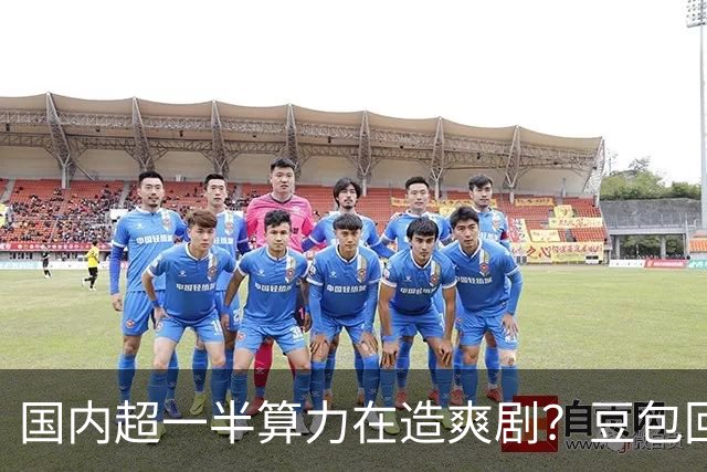 国内超一半算力在造爽剧?豆包回应